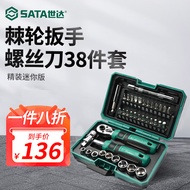 世达（SATA）38件棘轮扳手套筒套装 螺丝刀套装精密维修工具箱摩托车维修05498