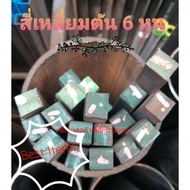 Square Solid 6 Inches 6 Sold In 10 Cm Each.