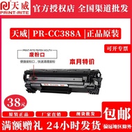 Tianwei Genuine Toner Cartridge CC388A 88a Applicable to Hp1007/1106/08/36 M128Laser Printer