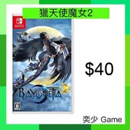 (數位)獵天使魔女2 Bayonetta 2  ｜Nintendo Switch 數位版遊戲