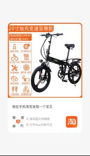 Vaaka 20吋電動單車 7速 50KM續航 20KG