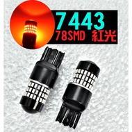 2pcs 7444 7443 7440 T20 Dual-Wire Red Light Super Bright 78 SMD LED Bulb 12v Turn Signal Indicator W