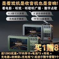 Mountainscape Radio New Style 2025 Old Man Dedicated Bluetooth Speaker Card Speaker Large Screen Sin