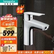 汉斯格雅（Hansgrohe） 面盆龙头单把手水龙头洛捷丝冷热水洗脸盆洗手盆龙头 71161007龙头-带提拉落水 预售