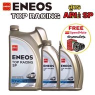 น้ำมันเครื่อง เบนซิน ENEOS TOP RACING API : SP 10W-40 ชุด 6 ลิตร+เสื้อ แถมกรองเครื่องสปีดเมท 1ลูก (ท