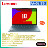 Yoga Slim 7 14AGP11 14" (Ryzen AI 7 445/32GB+1TB SSD) 83QS0031HH AI 手提電腦 筆記型電腦