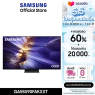 [จัดส่งฟรี] SAMSUNG 55 นิ้ว OLED S90F 4K Tizen OS SMART AI TV (2025) S90F Series รุ่น QA55S90FAKXXT