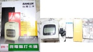 台灣三洋SANLUX微電腦打卡鐘STR-7+出勤卡+出勤卡架