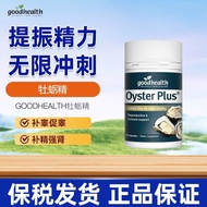 Goodhealth Oyster Essence Capsules 60 Capsules Oyster Essence Male Energy Oyster Adult Oyster Tablet