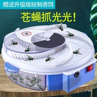 Fly Killer Fly Catcher Automatic Electric Fly Catcher Fly Trap Fly Trap Household Yiwu Shopping
