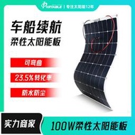 100W層壓PET sunpower全新半柔性車頂太陽能板高效光伏板充電板