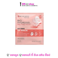โรจูคิส ซุปเปอร์ชาร์จ/ดับเบิ้ลมาส์ก/ไบโอไฮโดลเจล Rojukiss 3x Super Charge/Double Mask/ฺBio Mask [มีใ