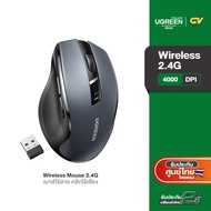 UGREEN เมาส์ไร้สาย Bluetooth 5.0 ปุ่มกดไร้เสียง Mouse Wireless 2.4 รุ่น MU006 Wireless 2.4G One
