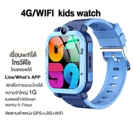 4G Phone  Kid’s Watch นาฬิกาเด็ก WiFi ไอโม เล่น line Whatsapp ได้ สามารถใส่ซิมโทรได้/โทรวิดีโอ นาฬิก