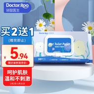 AT/🧼DR.ROOS Wet Toilet Paper Wet Wipes Cleaning Wet Tissue Wet Wipes Toilet Wiping Wet Wipes50Tablets Family Pack Gentle