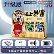 Baoying Voice Receipt Announcer Bluetooth Speaker QR Code Printing Payment Soundbox Single Speaker W