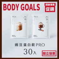 BODY GOALS PRO Pea Vegan Pea Protein Drink Pro Whey/Pea Protein Drink (High Protein/Multi-Effect Whe