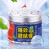 Factory Mouse Household Cream Strong Ant Rat Wardrobe Ant Rat Repellent Kitchen Insect Repellent Pow