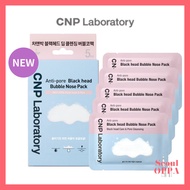 [CNP Laboratory] Anti-pore Blackhead Bubble Nose Pack (4g x 5ea) Black Head Remover Mask Nose Pad Po