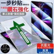 Second Sticker Diamond Reinforced Protective ipad 11 a16 2025 ipad11 a16 11 ipad a16 screen protecto