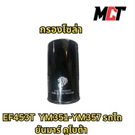 Solar Filter For Kubota Tractors Model EF453T YM351-YM357