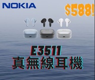 Nokia E3511 ANC真無線耳機