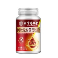 [Ready Stock] Gelatin Ginseng Ginseng Iron Sheet Adult 120 Sheets Gelatin Ginseng Sheet WJG