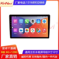 【限時免運】9寸10寸方易通8581百變主機7862車載中控安卓大屏導航無線carplay