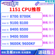 【好康】i5 8400 8500 i3 8100 8350K 8600 8600K I7 8700 8700K CPU