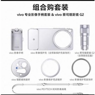 Vivo X300 Ultra Photography kit