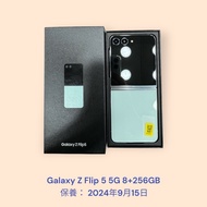 Galaxy Z Flip 5 5G 8+256GB 保養： 2024年9月15日