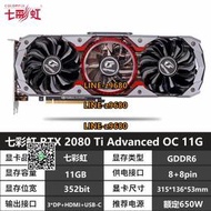 【可開發票】七彩虹華碩技嘉影馳RTX2060super 1660s 3060ti 3070拆機二手顯卡