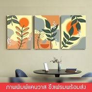 Wall Hanging Picture Canvas Print With Floating Frame