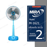MIRA มิร่า พัดลมปรับระดับ 16 นิ้ว รุ่น M-1621