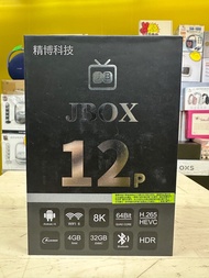 (觀塘元朗門市(大陸直接用免翻牆! 精博科技 JBOX 12P TV ANDROID BOX 12 代智能語音電視盒子, 大灣區神器 即插即用 不用VPN