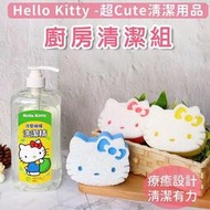 【Sanrio】Hello Kitty 廚房清潔組 洗碗精+菜瓜布