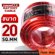 💥✂️ตัดตามความยาวที่สั่ง✂️💥 สายแบต สายกราวด์ [สีแดง] [สีดำ] คุณภาพดี เปอร์เซ็นต์ทองแดงสูง เพิ่มเปอร์เ