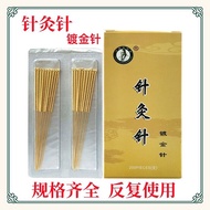 针灸针 全镀金针灸针毫针旱针中医镀金针灸针20支价格Acupuncture Needle Full Gold Plated Acupuncture Needle Milliform Needle Dr
