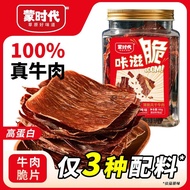 Mongolian Beef Crisp Chips Thin Crispy Air Dried Beef Jerky 66g Snacks Beef Crispy High Protein Inne
