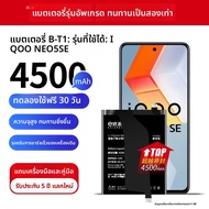 EXIUPAI | แบตเตอรี่ความจุสูงสำหรับ vivo IQOOneo5se ของแท้