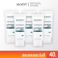 [โปร 5 ชิ้น] HONE HYBRID SUNSCREEN SPF 50+ PA++++ กันแดดหนุ่มกรรชัย  เนื้อบางเบา ซึมง่าย เป็นมิตรต่อ