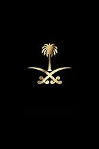 Saudi Arabia Palm Tree with Swords Emblem Lined 6''x 9'' Notebook / Journal 120 pages