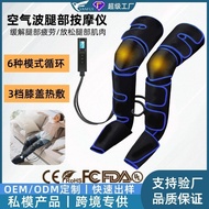Cross-Border Knee Massager Electric Pressure Leg Beauty Device Leg Massager Leg Artifact Leg Massage