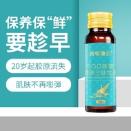 P QQ Bird's Nest Collagen Tripeptide Drink Instant Eating from Inside Out Nourishing Care Supplement