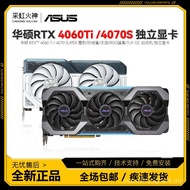 R RTX4060Ti/4070Ti/4070S Megalodon Snow Leopard ROG Raptor TUF Brand New Desktop Graphics Card