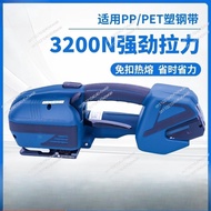 V1/V2/V3 Electric Baler Rechargeable Portable Strapping Machine For 13-16mm PET Hot Melt Baler With 