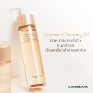 COVERMARK Treatment Cleansing Oil 200ml. ออยล์ทำความสะอาดผิวหน้าที่สามารถล้างเครื่องสำอางกันน้ำได้อย่างอ่อนโยน