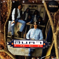 CD Inca Set Dream Hunter (Inca)(Gold CD)(2023)