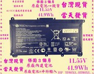 原廠電池HP 15-CS TPN-Q208 15-CS0072TX HT03XL台灣當天發貨 TF03XL 