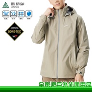 [Family Tour Outdoor] ATUNAS Oduna Men's GORE-TEX 2.5L Single-Piece Waterproof Jacket Fog Green Wind